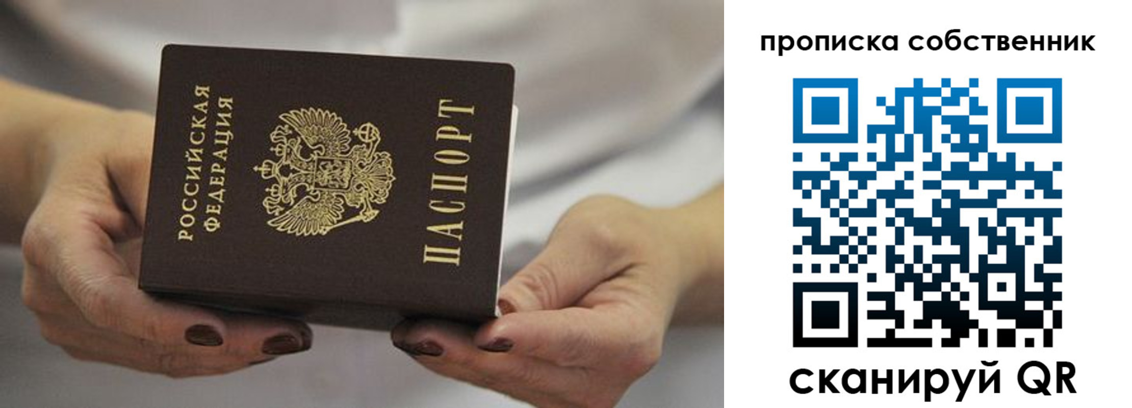 прописка поиск в Верхнем Тагиле