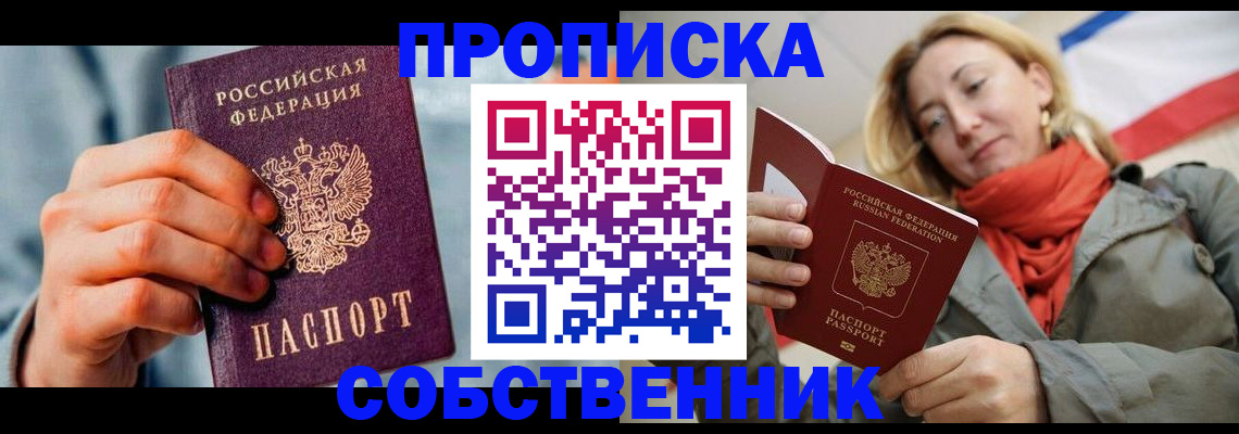 временная прописка в Верхнем Тагиле
