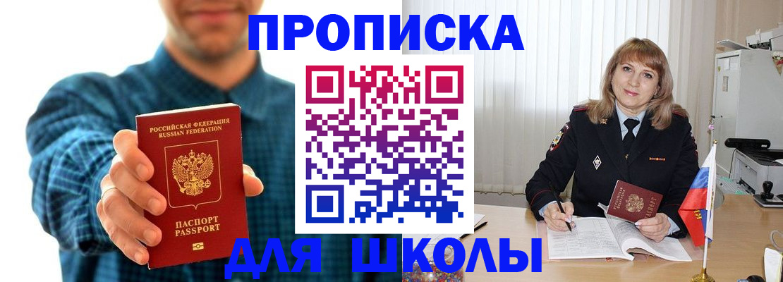 купить прописку в Верхнем Тагиле