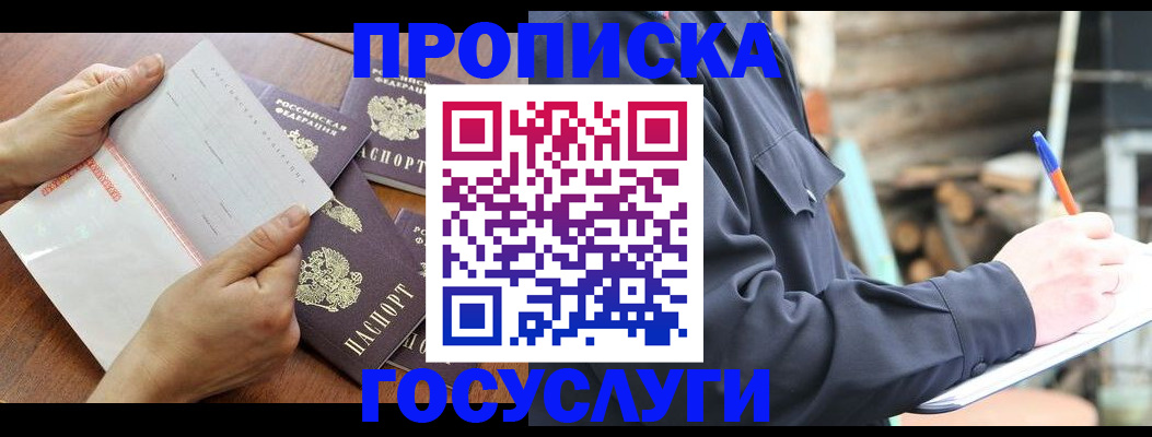 прописка гарантия в Верхнем Тагиле