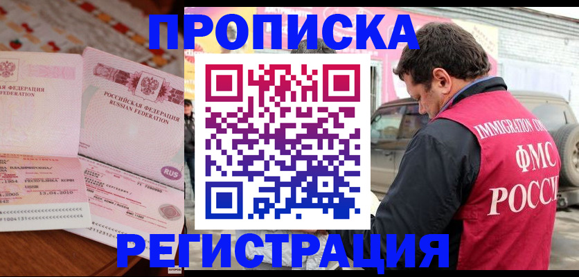 временная регистрация адрес в Верхнем Тагиле