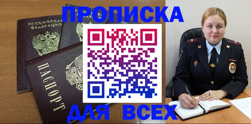 прописка для работы в Верхнем Тагиле